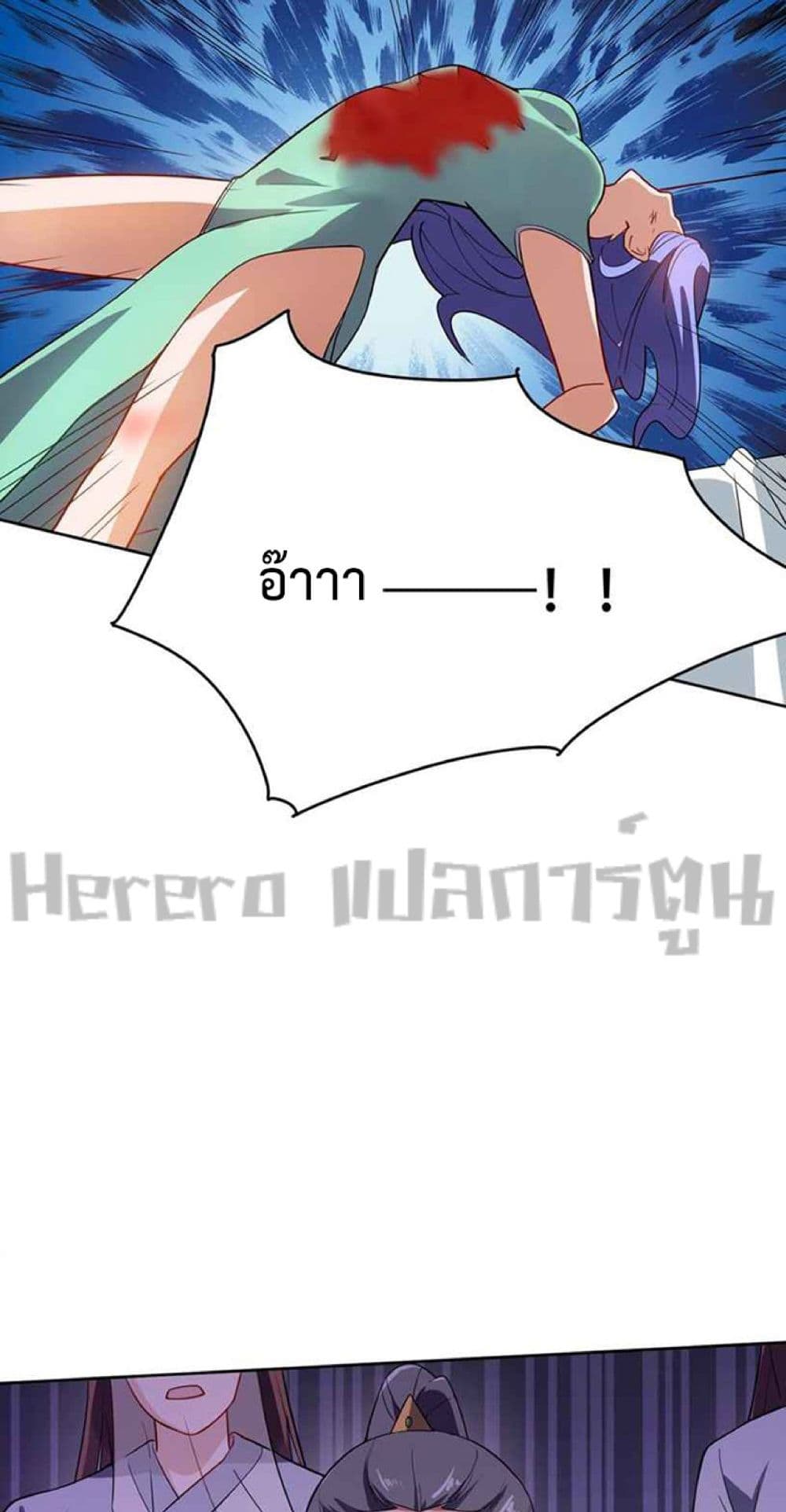 Super Warrior in Another World ทหารเซียนไปหาเมียที่ต่างโลก ตอนที่ 232 (15)
