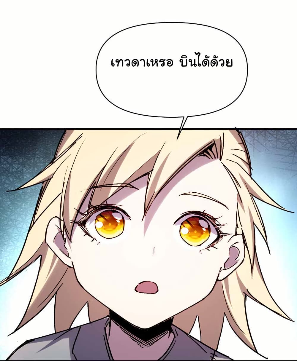 I Only Know Imperial Swordsmanship ตอนที่ 16 (20)