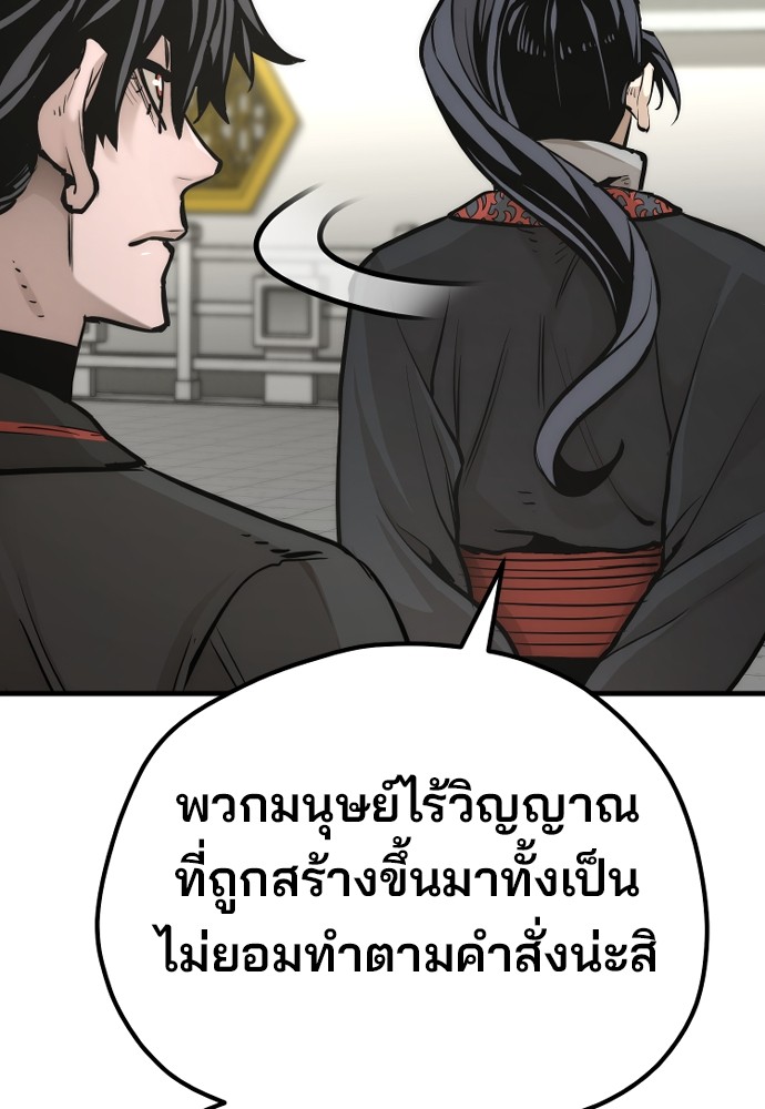 Heavenly Demon Cultivation Simulation 92 (97)