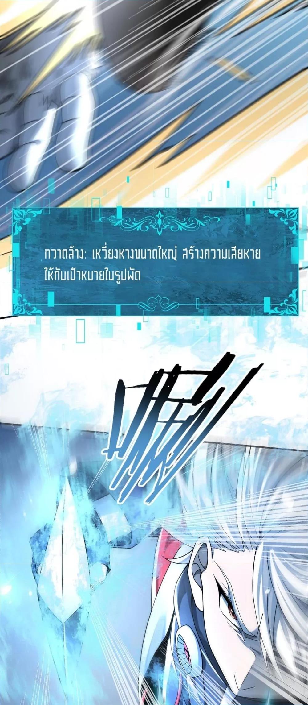 I am Drako Majstor ตอนที่ 19 (31)