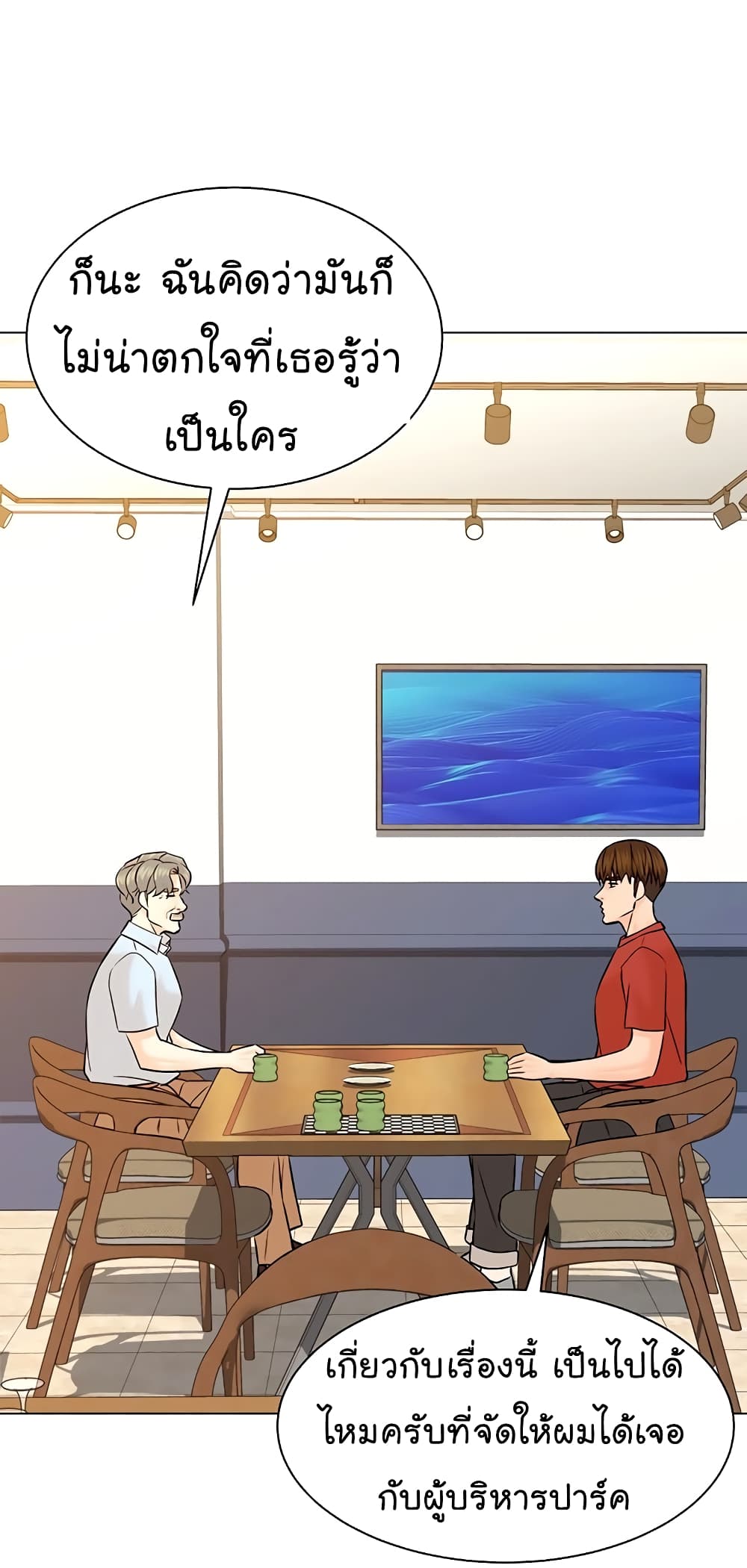 From the Grave and Back ตอนที่ 110 (46)
