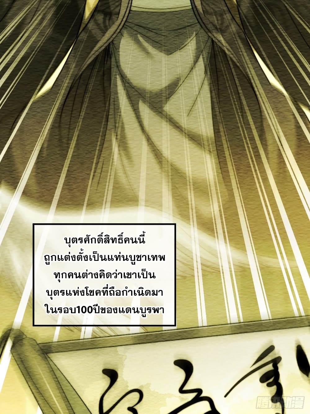 I'm Really Not the Son of Luck 36 (9)