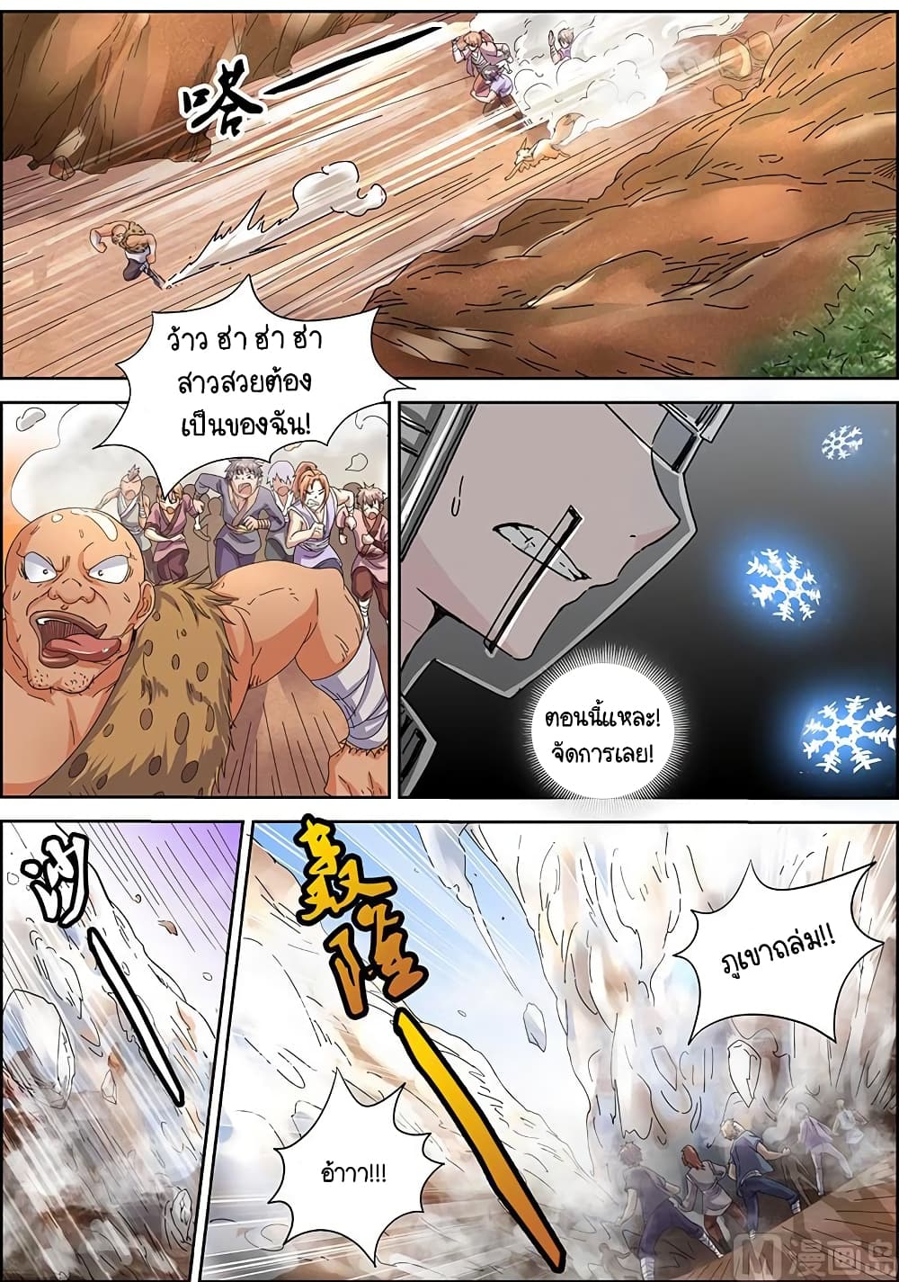 Spirit World King 33 5