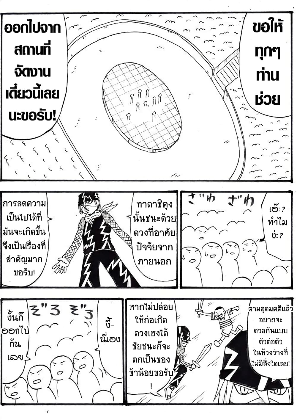 Ultimate Janken 13 (13)