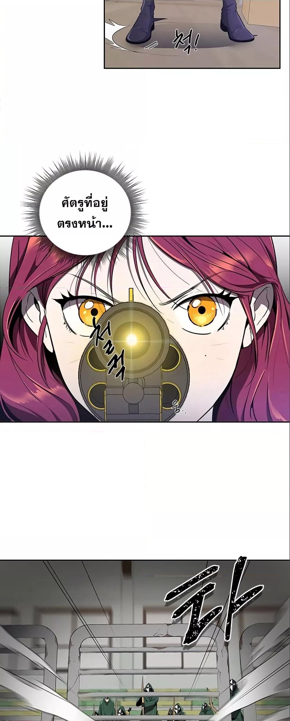 Legendary Ranker’s Comeback 9 47