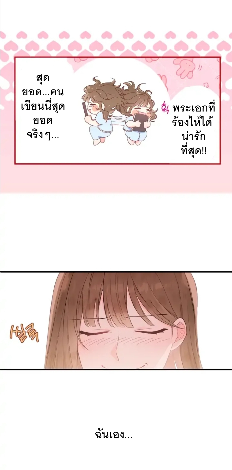 The Heroine Wants Me As Her Sister in Law 1 (41)