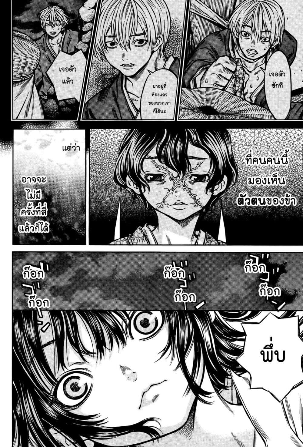 Ateya no Tsubaki 62 12
