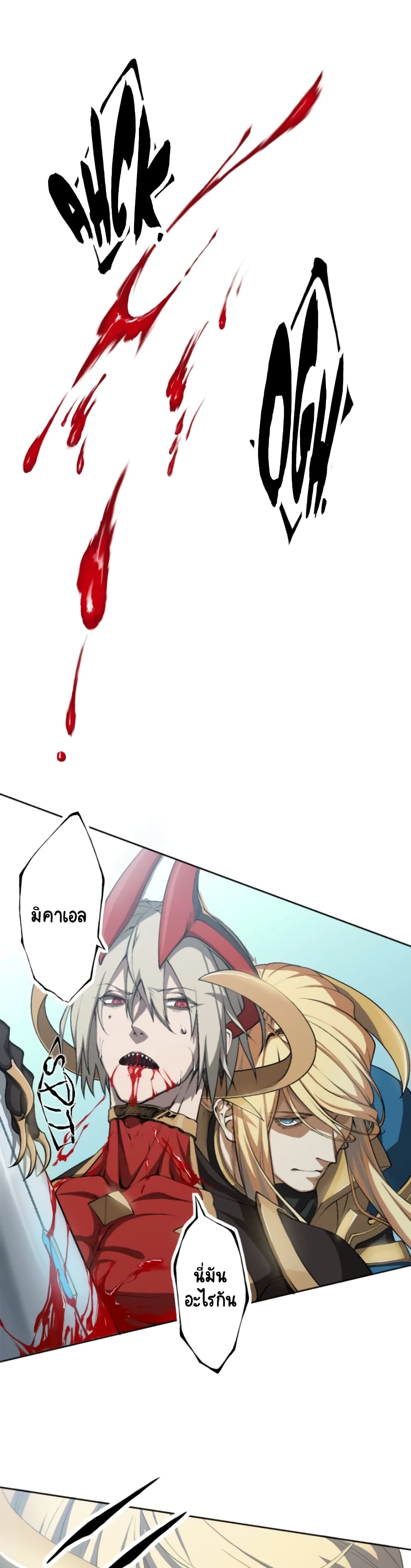 The Strongest Angel Evolutionary Tale 1 28