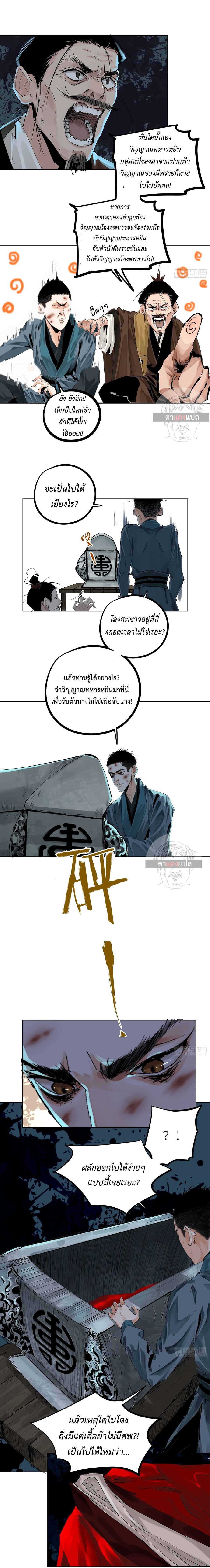 Great Sage of the White Bones 22 (3)