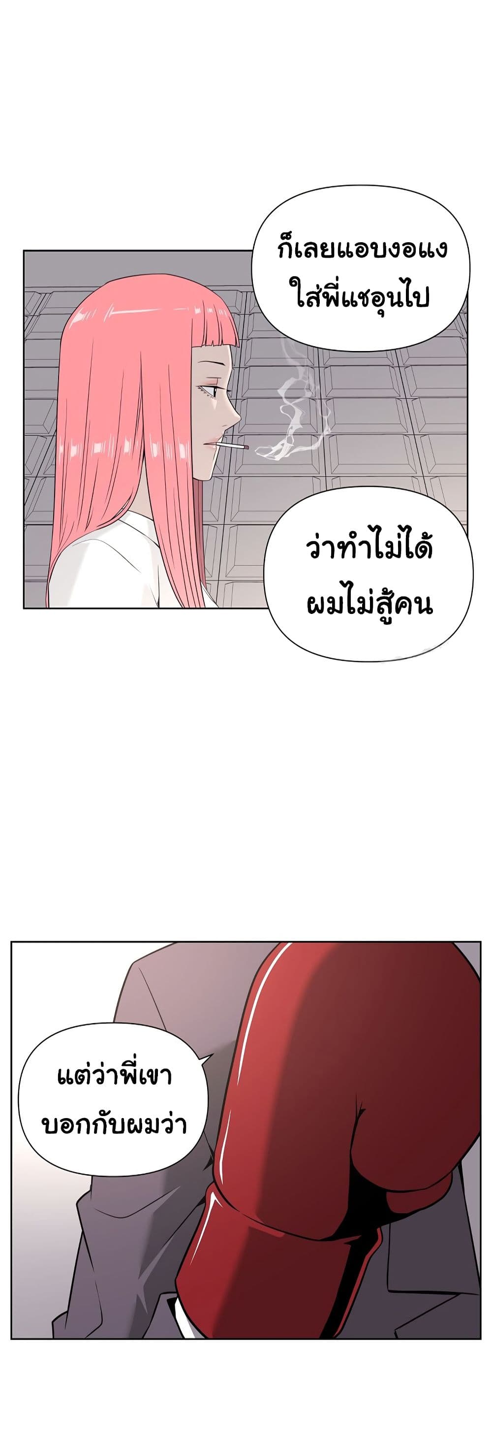 Superhuman ตอนที่ 10 (35)