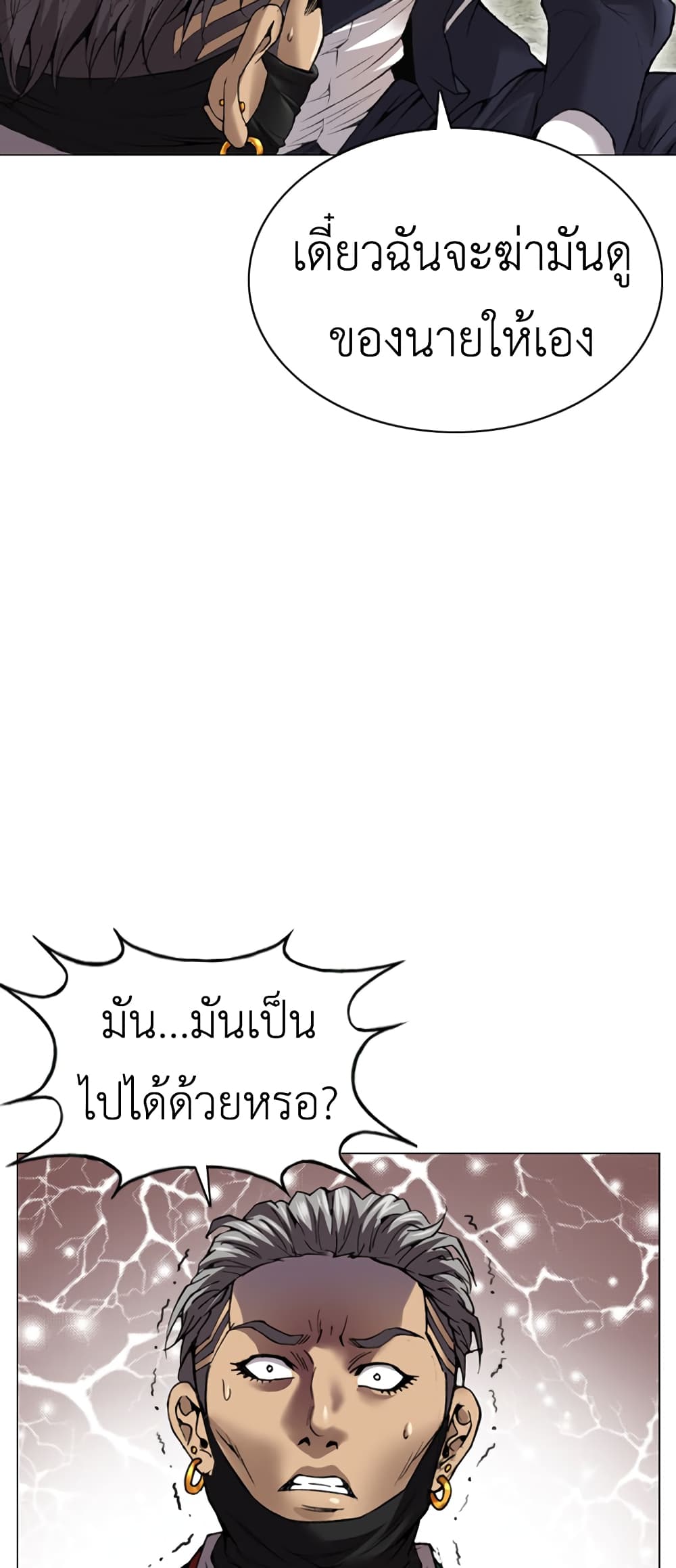 High School Detective Agency ตอนที่ 3 (73)