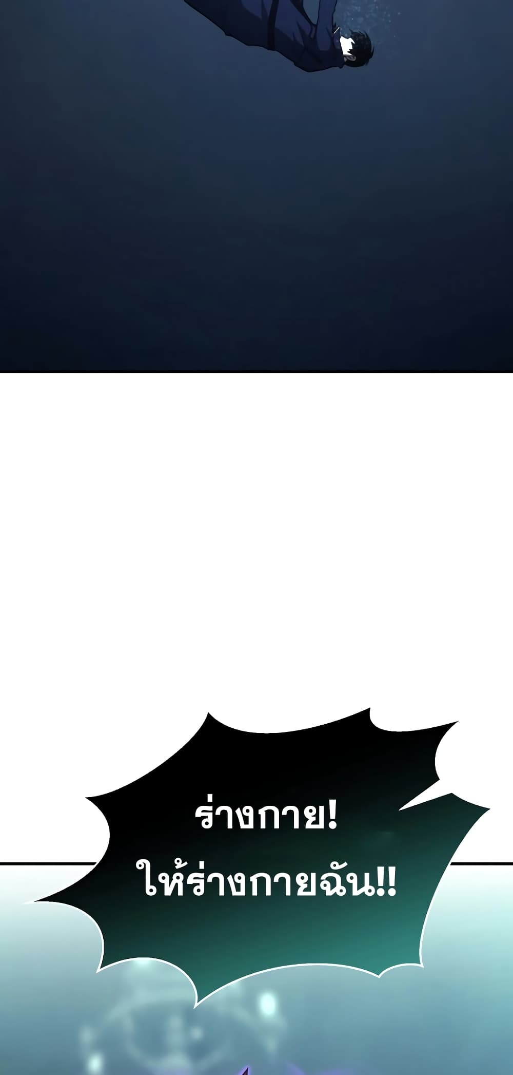 Absolute Necromancer 27 63