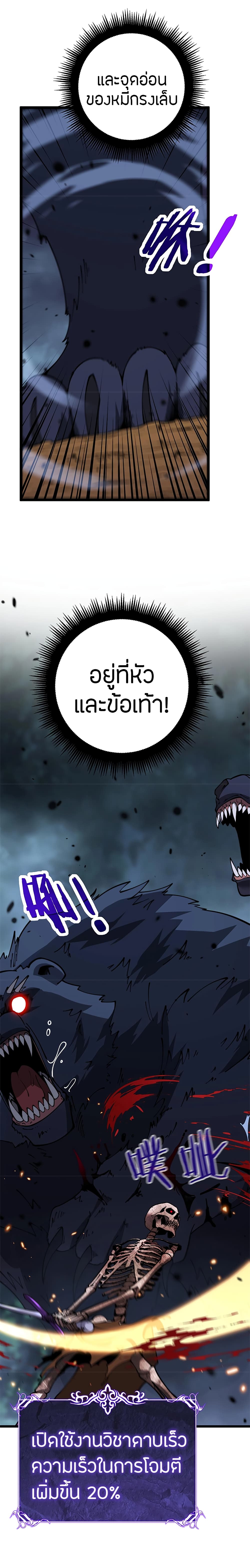 Skeleton Evolution It Starts With Being Summon by a Goddess ตอนที่3 (15)