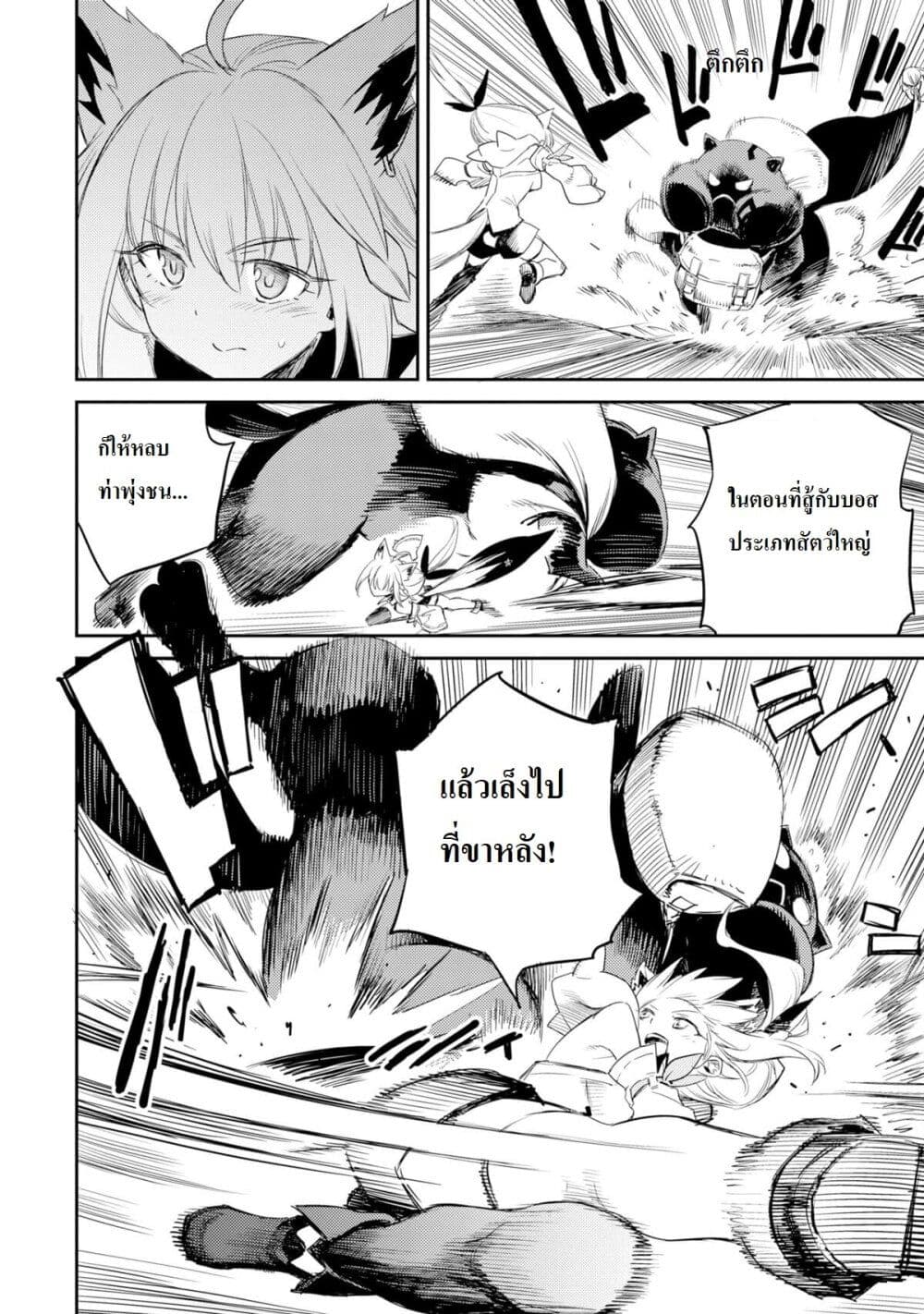 Holoearth Chronicles SideE ~Yamato Phantasia~ ตอนที่ 1.3 (1)