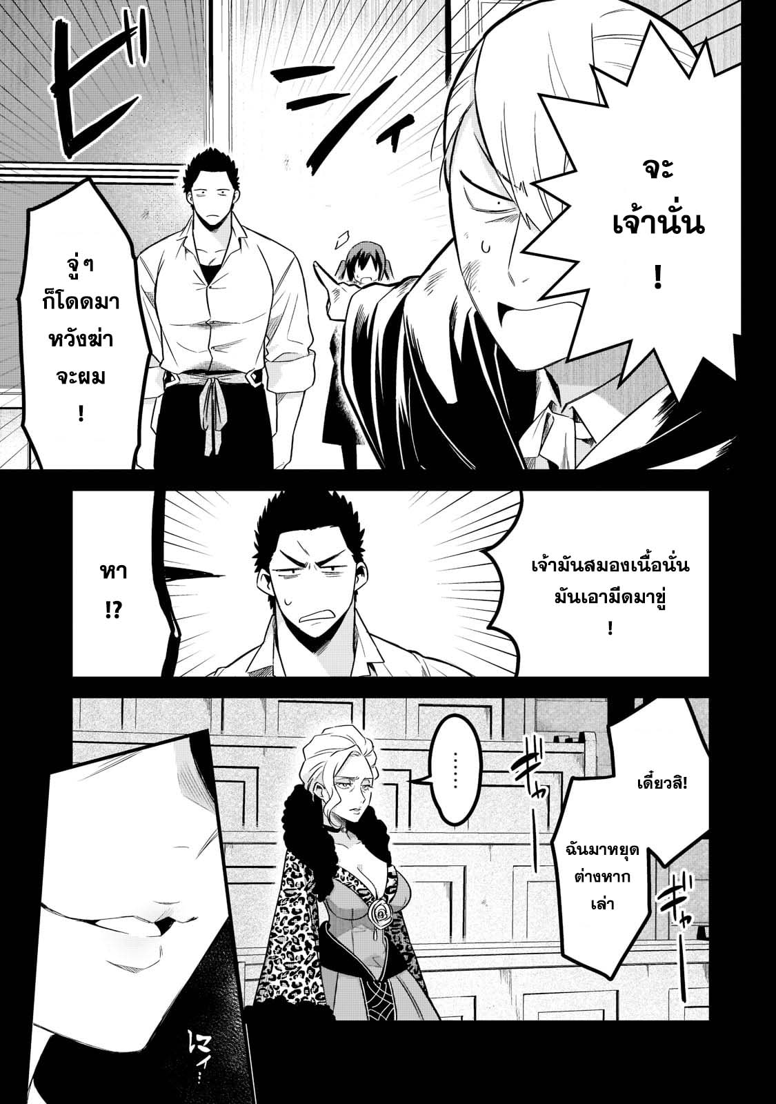 Tsuihousha Shokudou e Youkoso! 34 06