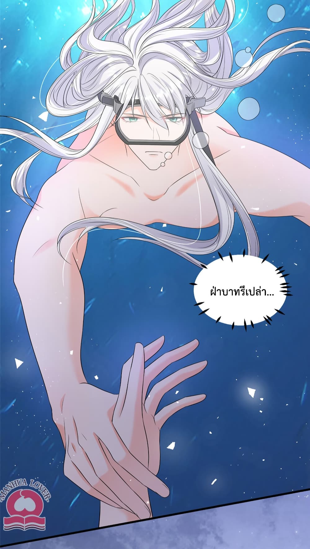 Declaration of love ตอนที่ 39 (35)