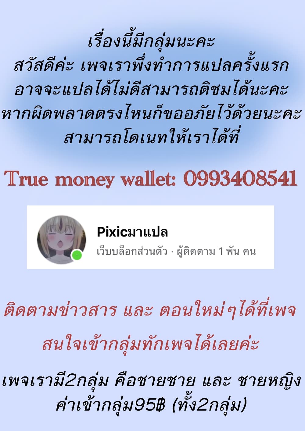 The Baby Princess Can See Status Windows ตอนที่ 3 (80)