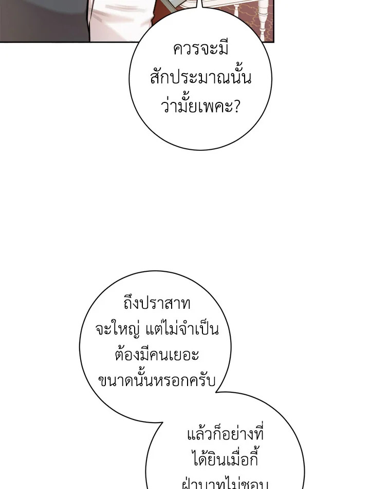 The Princess' Double Life 14 13