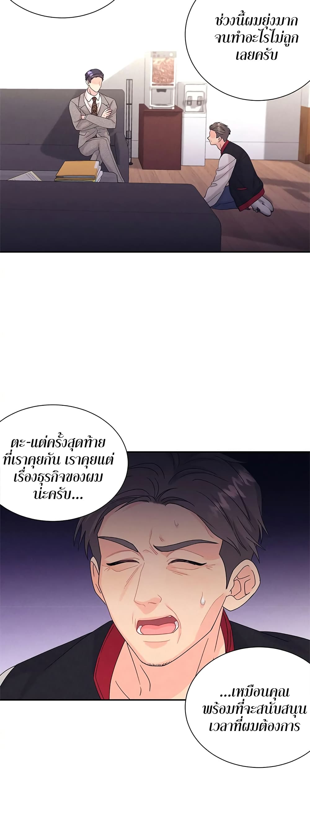 Fake Wife ตอนที่ 23 (47)