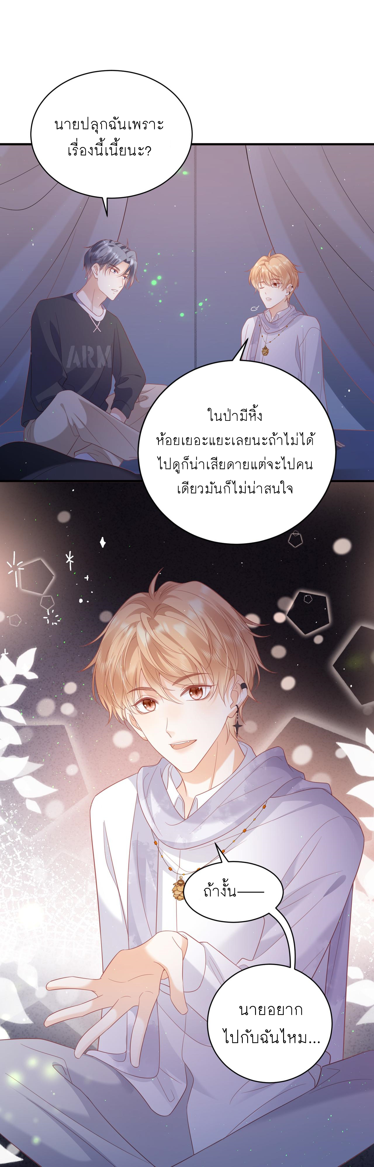 ซ่อนแอบ 21 05