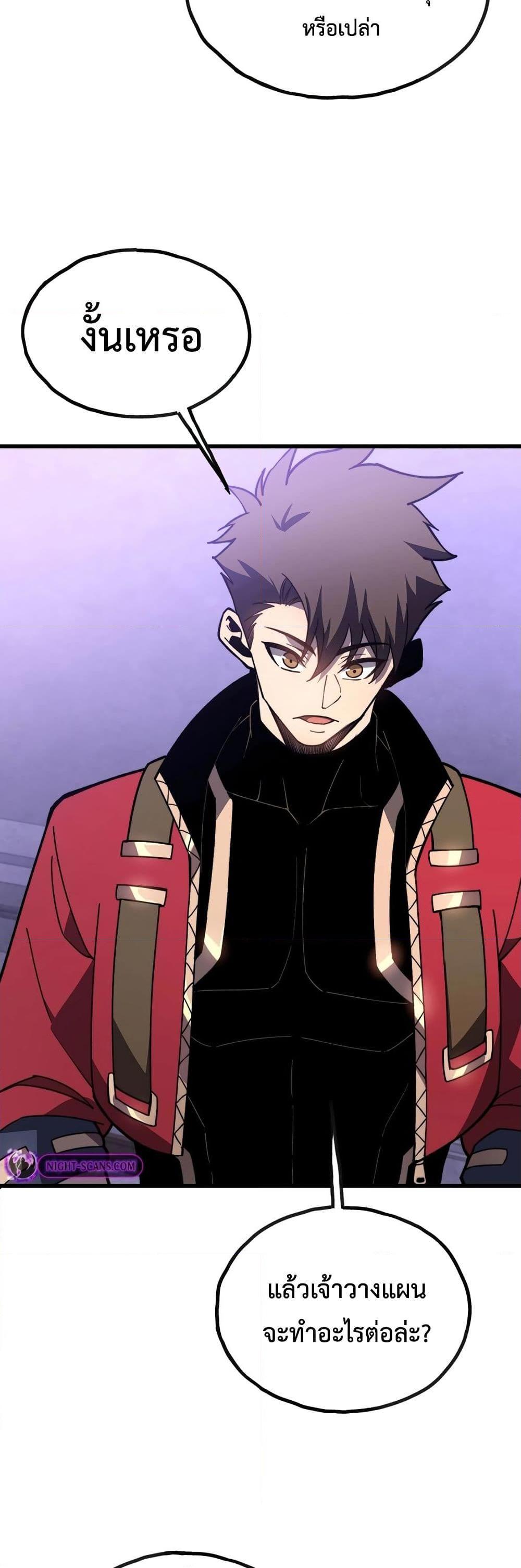 Reborn As The Heavenly Martial Demon 14 10