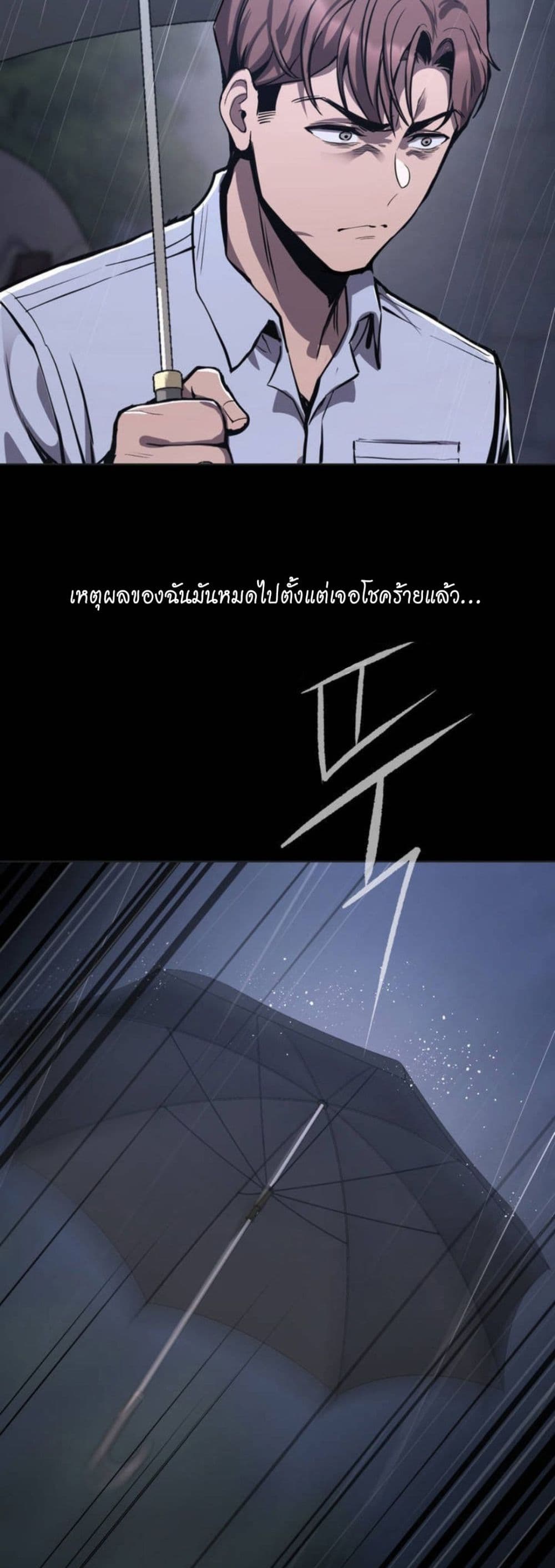 My Life is a Piece of Cake ตอนที่ 1 (29)