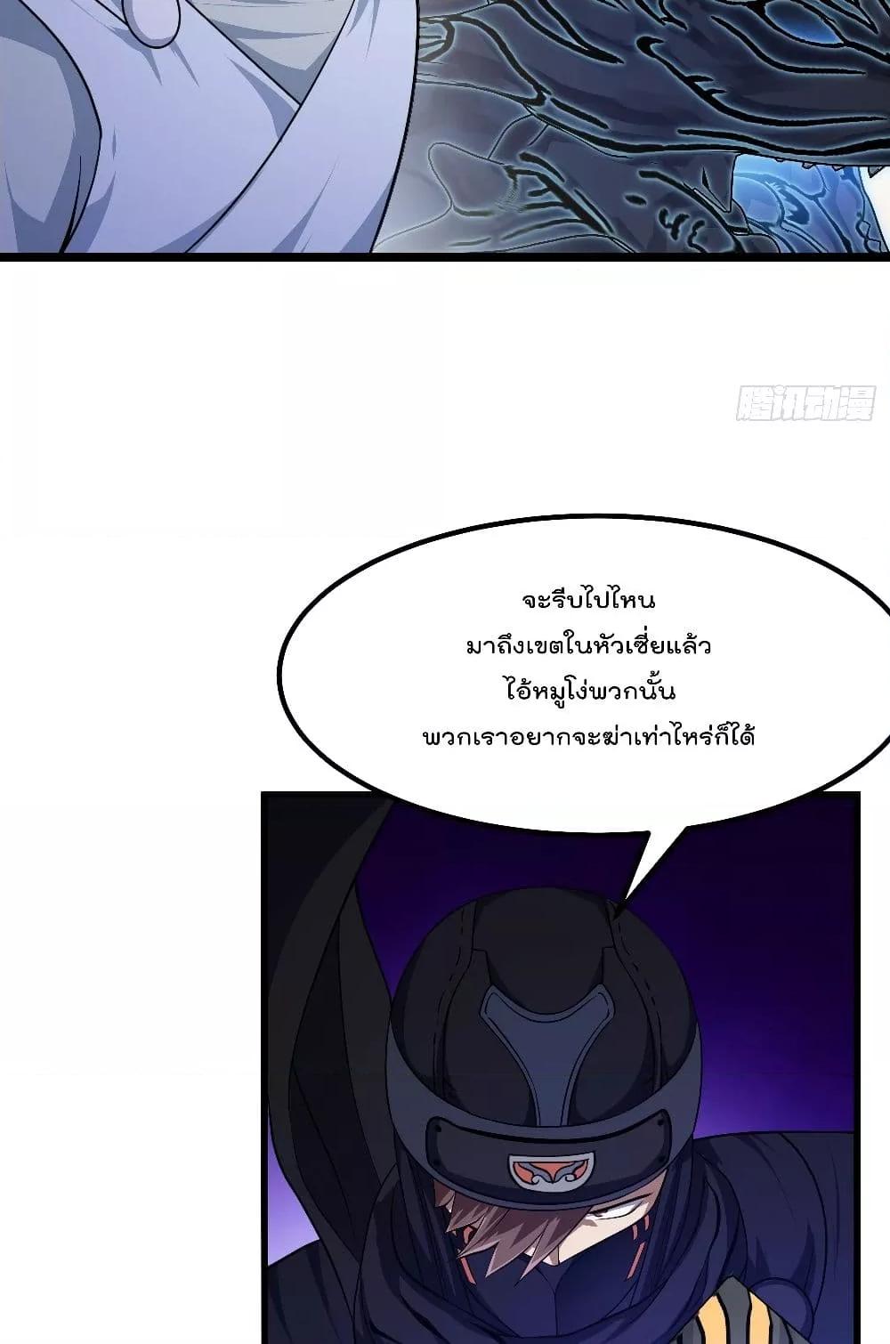 The Legend God King in The City ตอนที่ 297 (10)