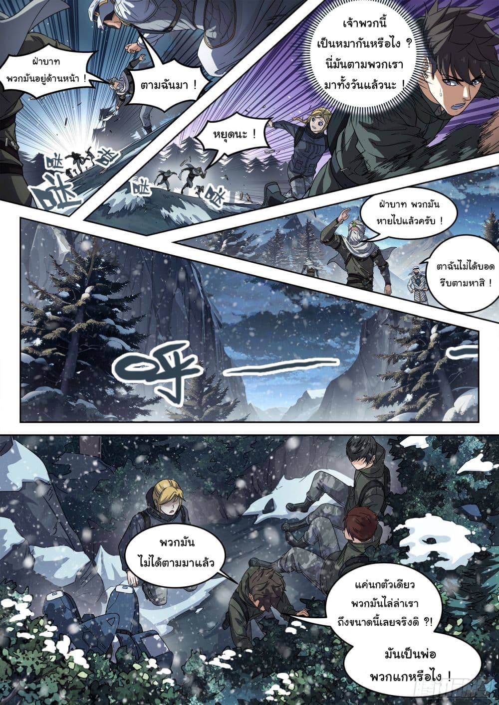 Beyond The Sky ตอนที่ 115 (4)