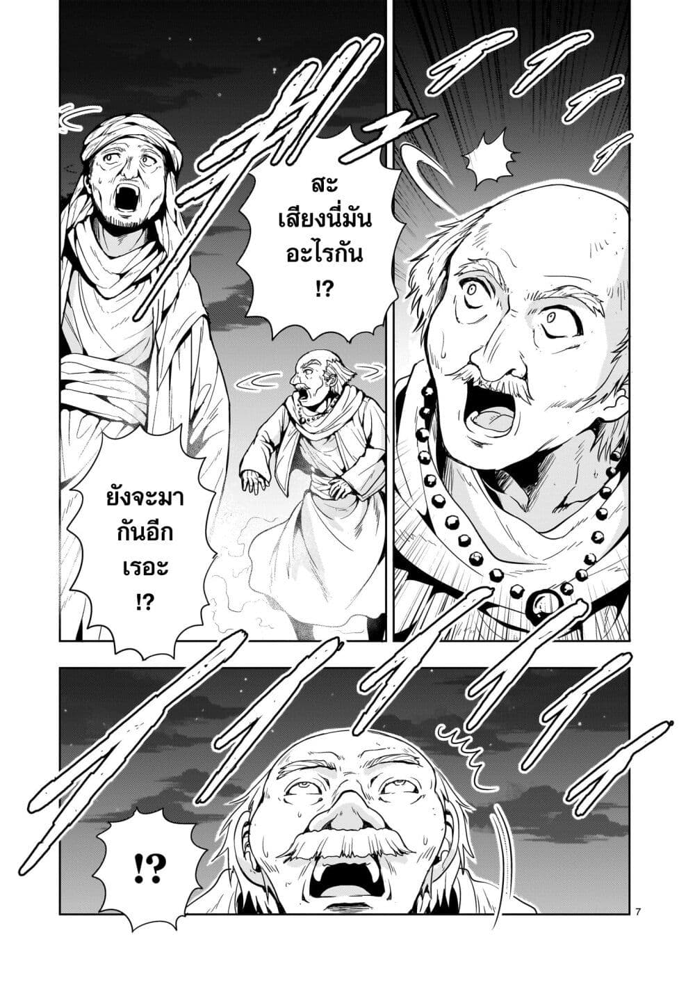 Despair Memory Gundam Sequel 11 07