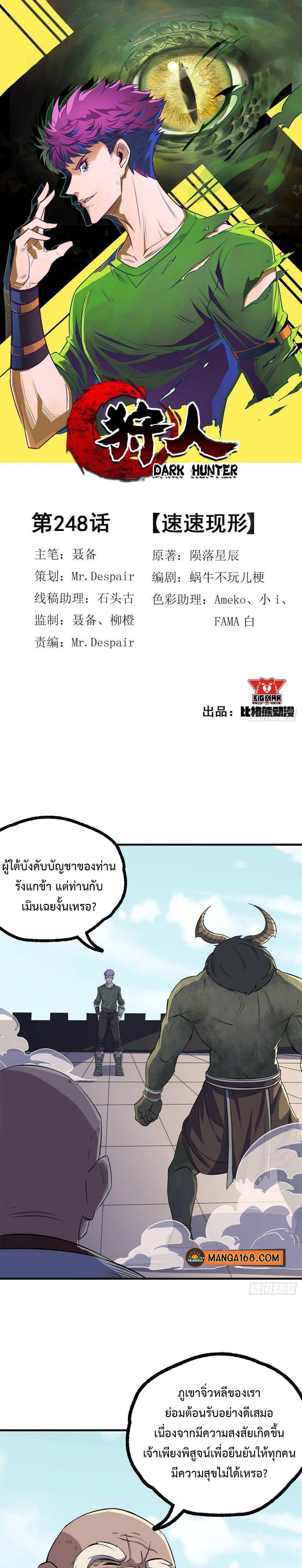 The Hunter 248 (1)