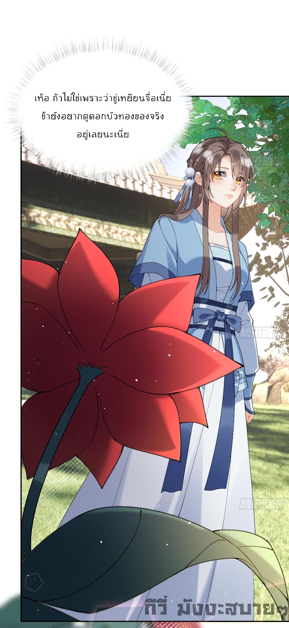 My Secret Romance ตอนที่ 17 (11)