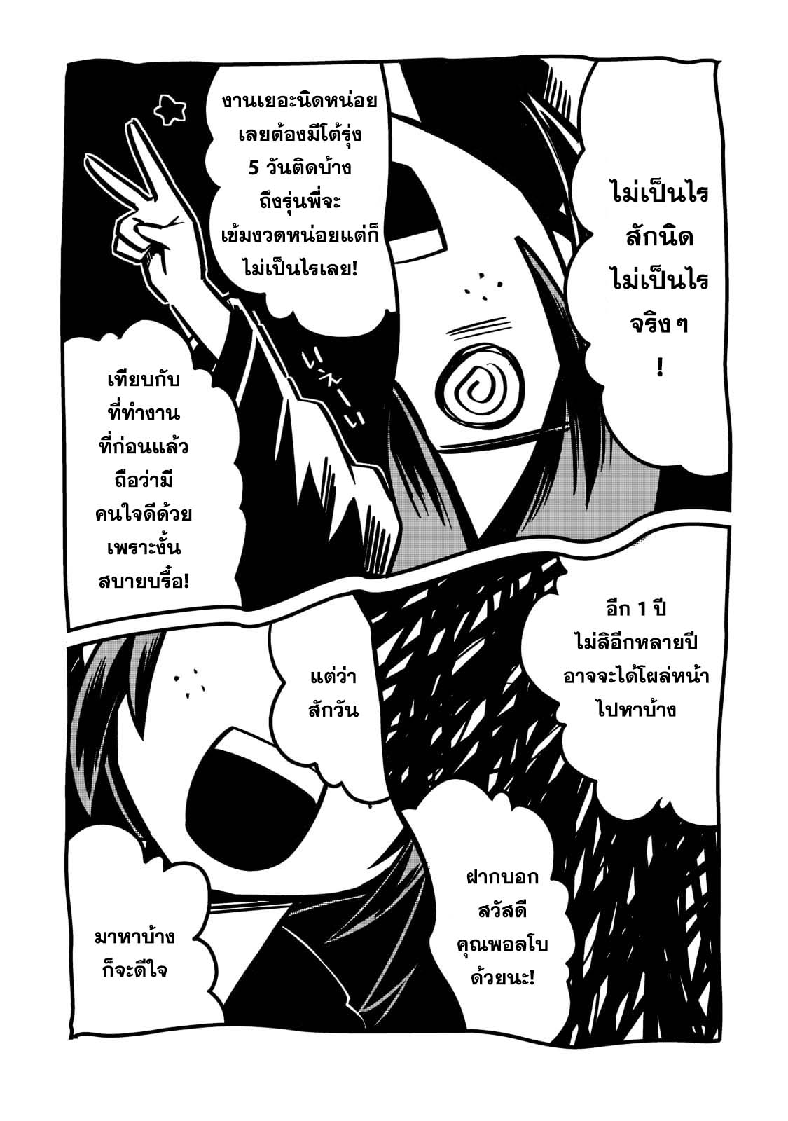 Tsuihousha Shokudou e Youkoso 32 06