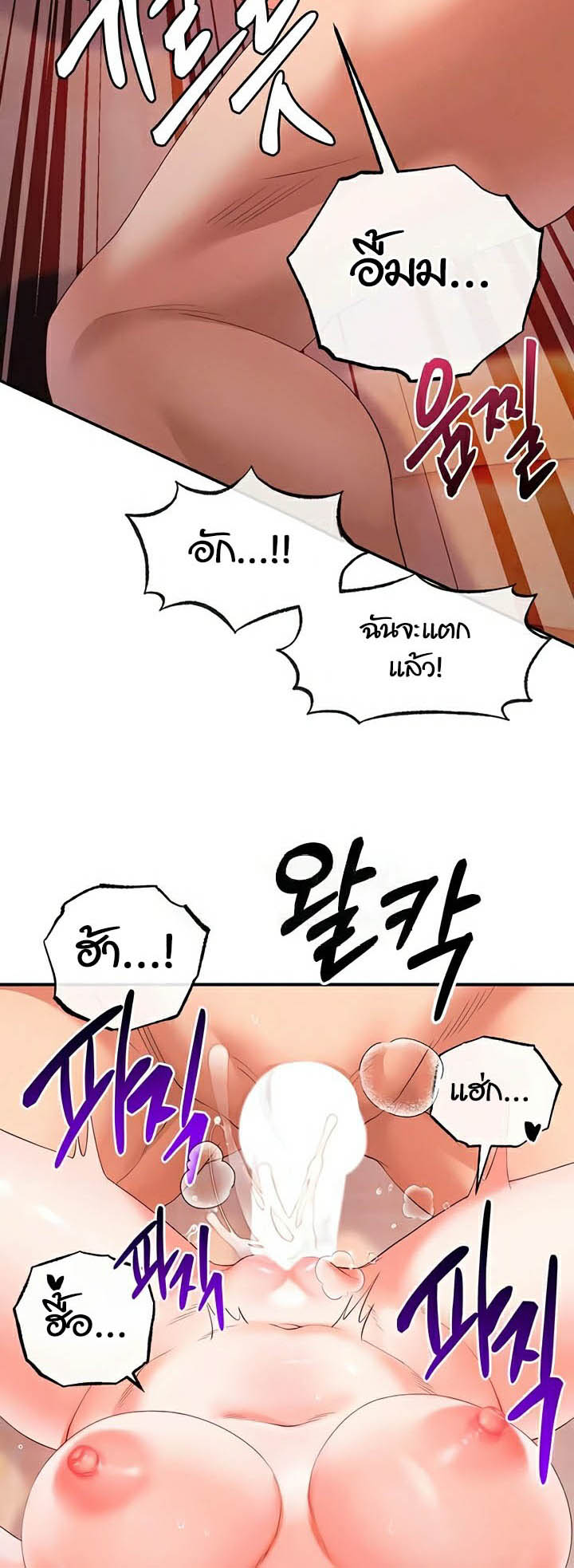 à¸­à¹ˆà¸²à¸™à¹‚à¸”à¸ˆà¸´à¸™ à¹€à¸£à¸·à¹ˆà¸­à¸‡ Revenge By Harem 23 18
