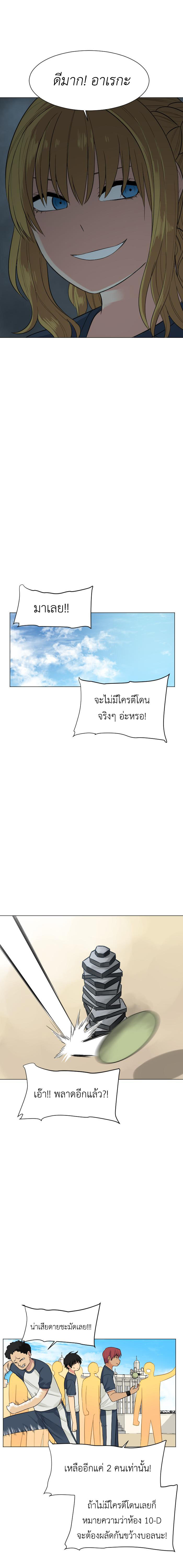 Bad Fortune 53 05