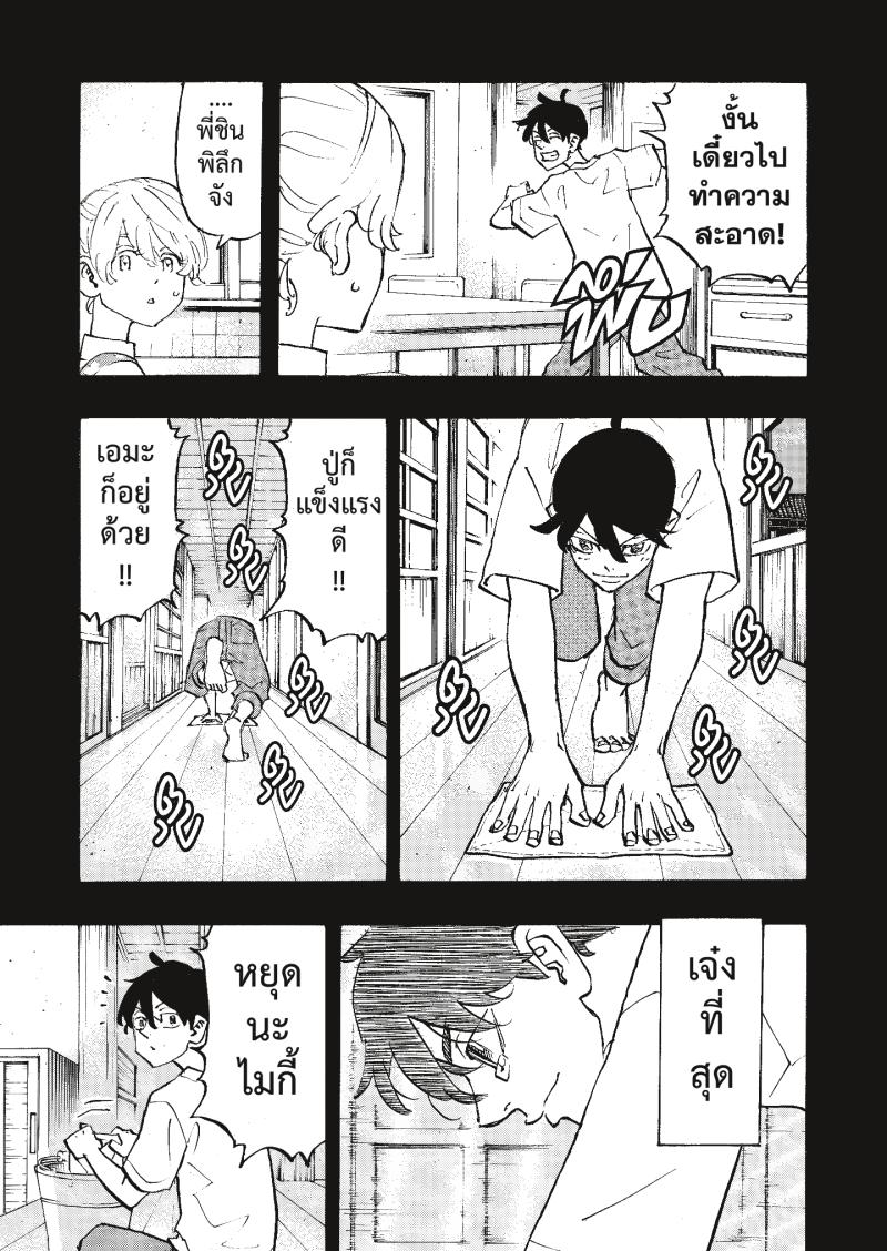 Tokyo Revengers 272 (11)
