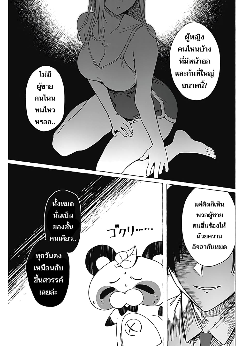 Renai Daikou 2 08