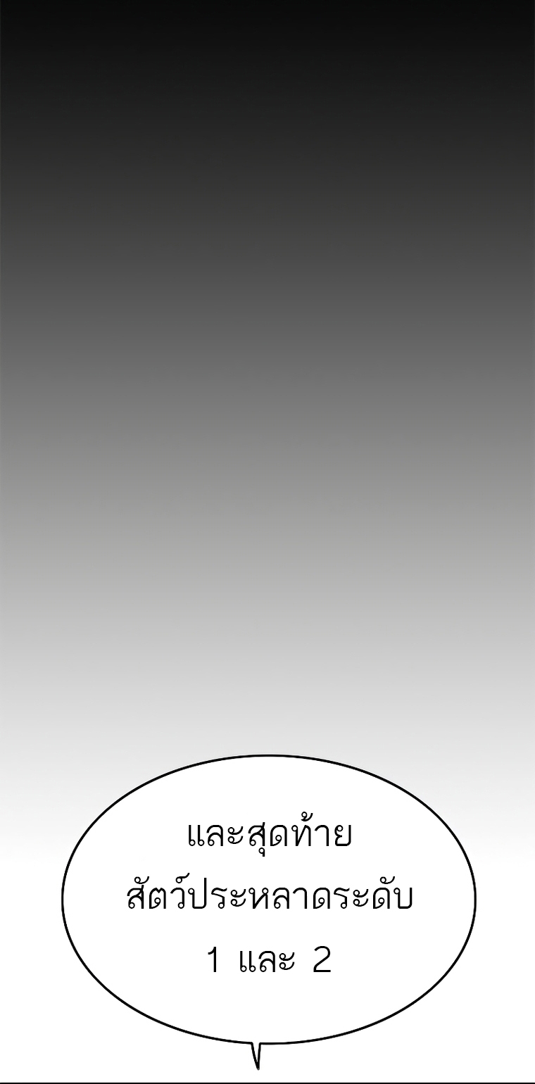 Monster Eater 13 3 06 25670070