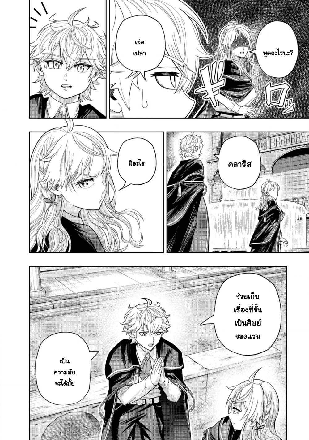 Kaminari Mikado To Yobareta 6 (10)