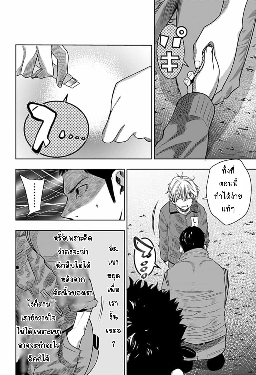 Itomo Tayasuku 5 (8)