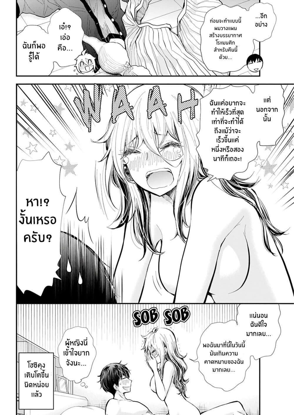 Shingeki no Eroko san 33 04