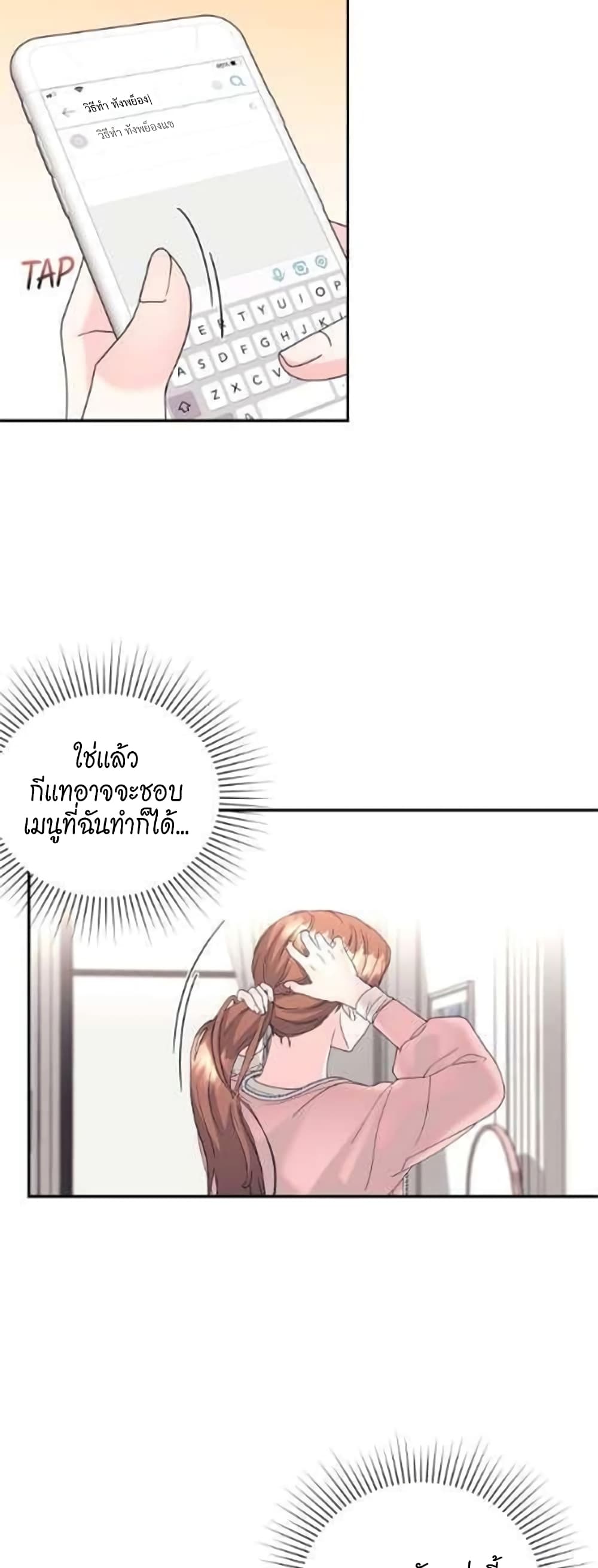 Fake Wife ตอนที่ 17 (17)