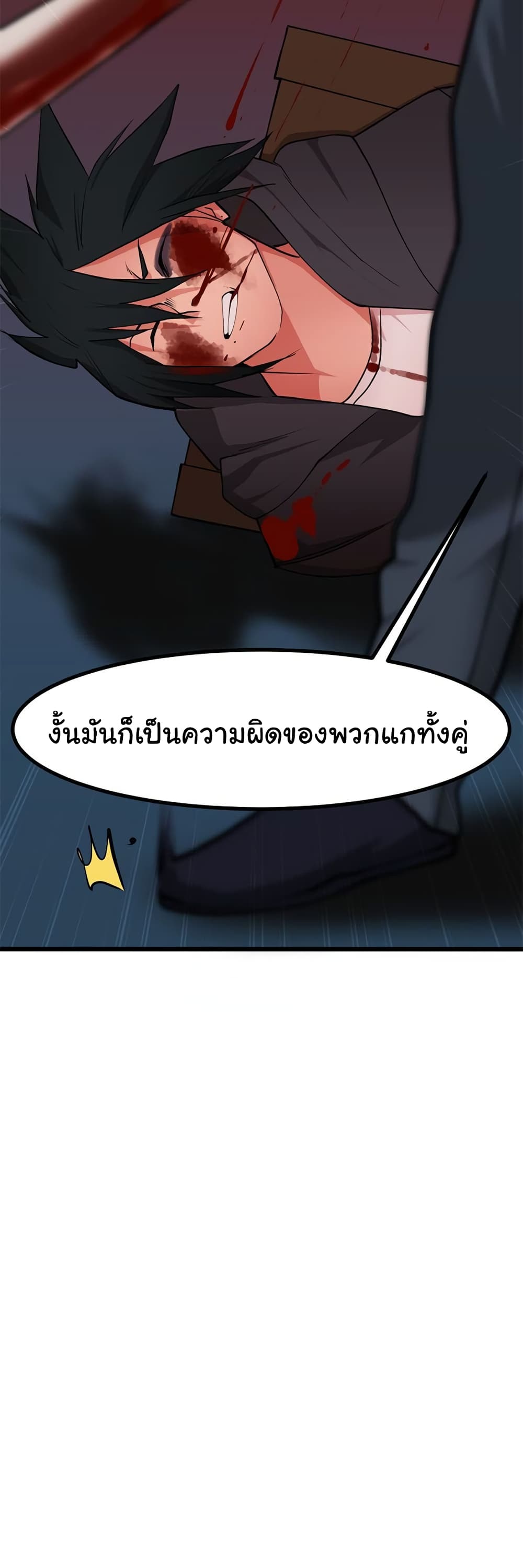 Bandit King ตอนที่ 4 (9)