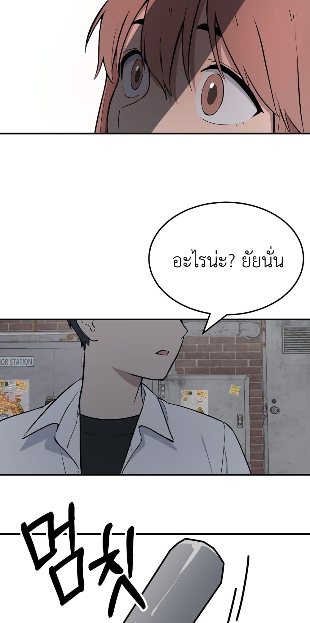 No Turning Back, Choi Hayoung ตอนที่ 6 (48)