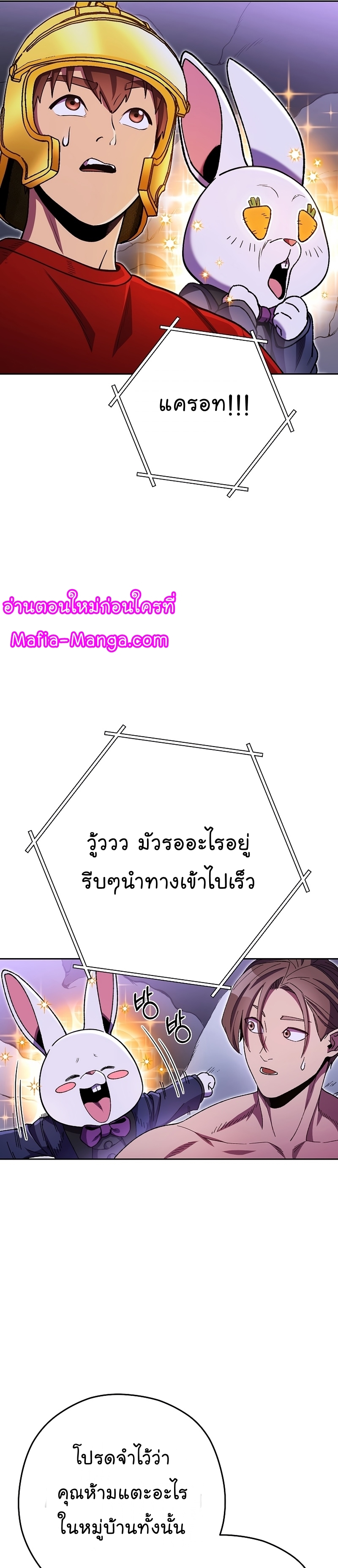 Dungeon Reset 157 13