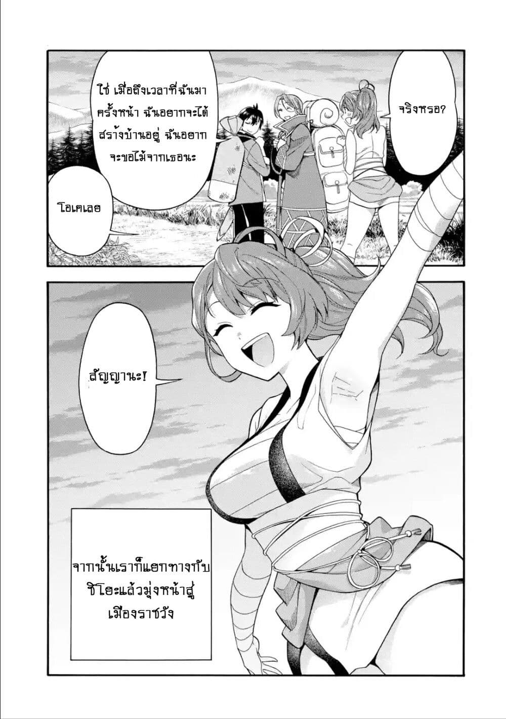 I Was Dismissed From the Hero's 5 35