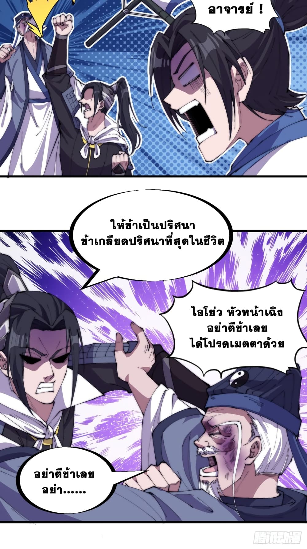 It Starts With a Mountain 170 22