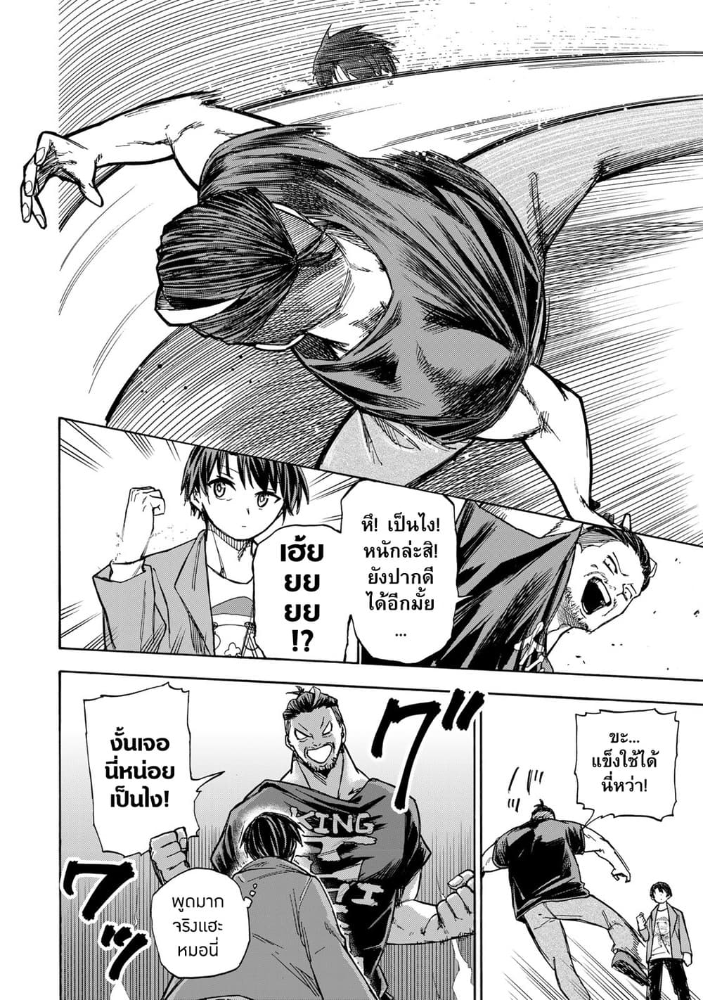 Saikyou de Saisoku no Mugen Level Up ตอนที่ 11 (6)