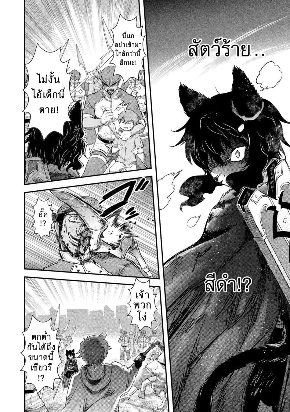 Tensei Shitara Ken deshita 52 10