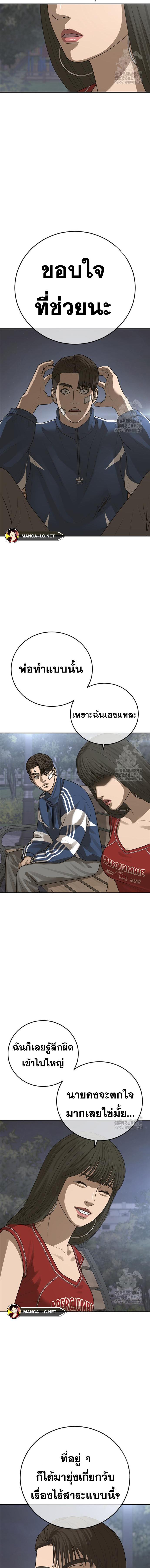 Ulzzang Generation Y2K ตอนที่ 28 (24)