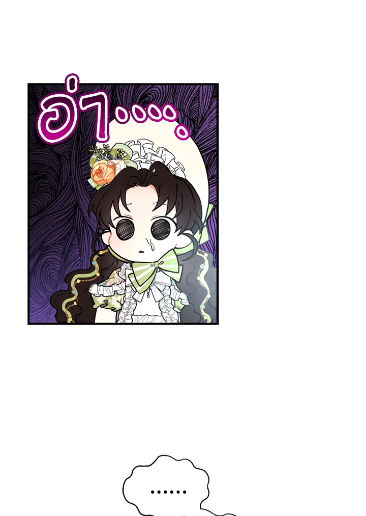 I Became the Male Lead’s Adopted Daughter 34 30